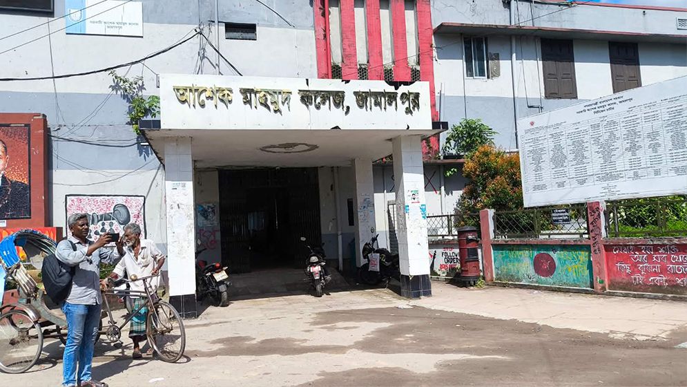 জামালপুরে ১০০ নিয়মিত পরীক্ষার্থীর প্রশ্নপত্রে বিভ্রান্তি