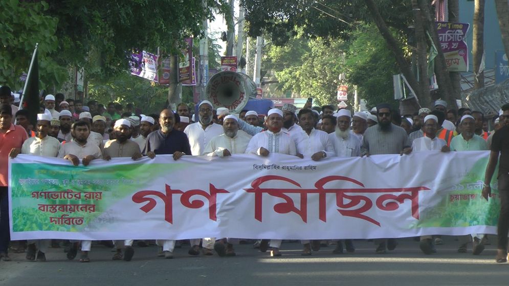 চুয়াডাঙ্গায় গণভোটের রায় বাস্তবায়নের দাবিতে ১১ দলের গণমিছিল