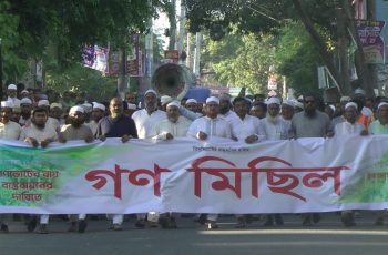 চুয়াডাঙ্গায় গণভোটের রায় বাস্তবায়নের দাবিতে ১১ দলের গণমিছিল