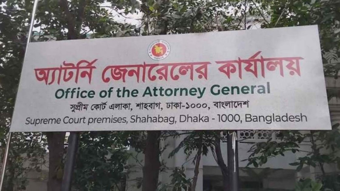 অ্যাটর্নি জেনারেলকে হুমকির অভিযোগে ৪ ডেপুটির বিরুদ্ধে শোকজ