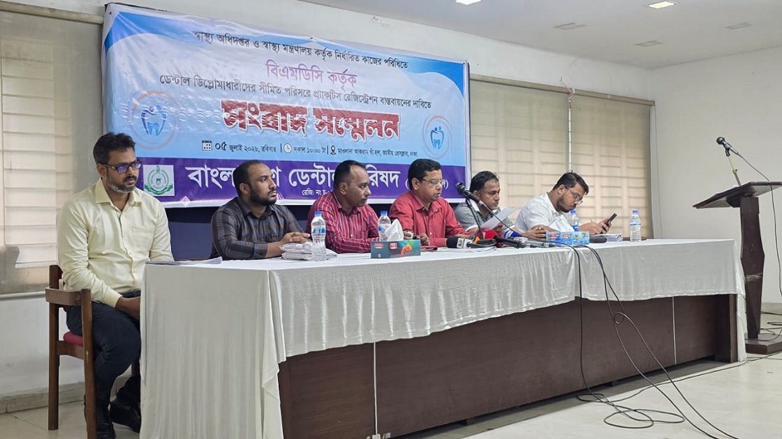 ডেন্টাল ডিপ্লোমাধারীদের নিবন্ধন দাবি, আন্দোলনের ঘোষণা