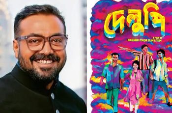বলিউডের অনুরাগ কাশ্যপের সঙ্গে যুক্ত হল ‘দেলুপি’ চলচ্চিত্র