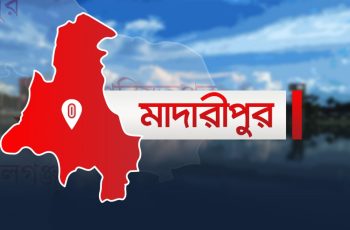 মাদারীপুরে বোমা বিস্ফোরণ ঘটিয়ে আসামি ছিনতাই
