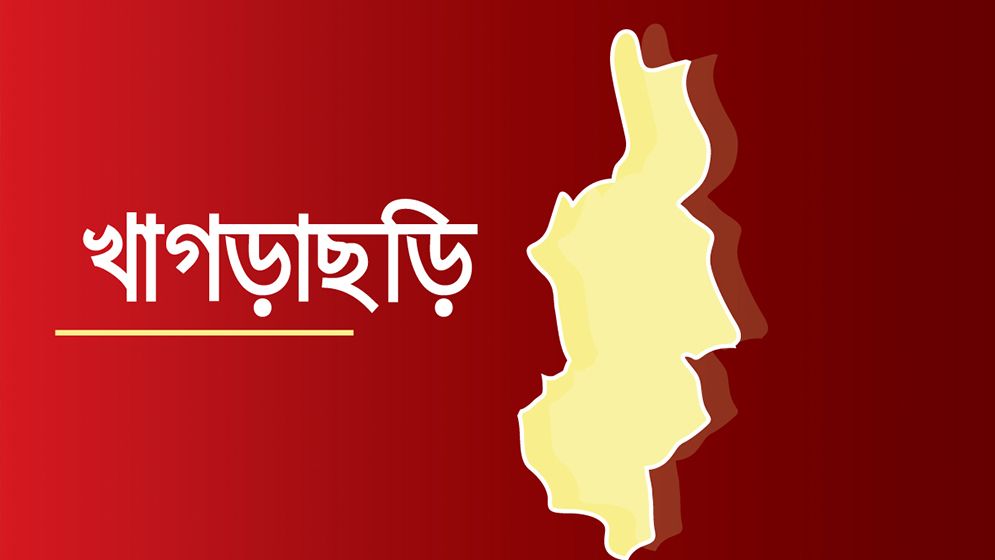 পানছড়িতে তিন যুবক নিহত: মামলা হয়নি, পরিচয় নিশ্চিত করেছে পুলিশ