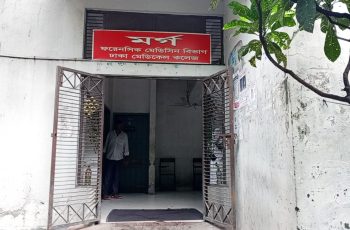 ঢামেকের জরুরি বিভাগে বৃদ্ধের মরদেহ উদ্ধার