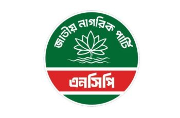 টাঙ্গাইলে এনসিপির ‘জুলাই পদযাত্রা’ আজ, হামলার বিচার দাবি