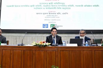 চিফ হুইপ: বর্তমান সংসদ ইতিহাসের সেরা হতে পারে