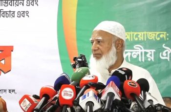 জামায়াত আমিরের দাবি: ভোটে ষড়যন্ত্র ও অন্তর্বর্তী সরকারের ভূমিকা