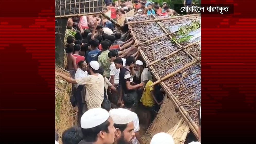 রোহিঙ্গা ক্যাম্পে পাহাড় ধসে ৫ শিক্ষার্থীর মৃত্যু