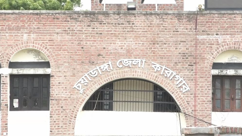 চুয়াডাঙ্গা জেলা কারাগারে অনিয়মের অভিযোগ, তদন্ত কমিটি গঠন