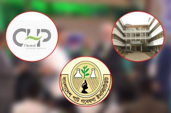 জাতীয় পরিবেশ পদক ২০২৫ অর্জনকারী তিন প্রতিষ্ঠান ও তাদের অবদান