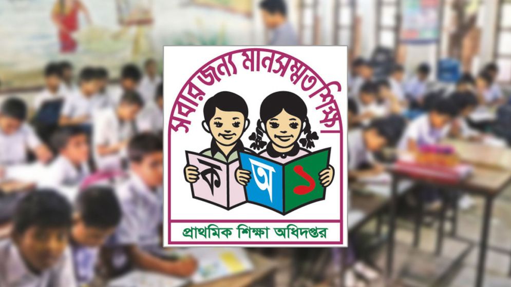প্রাথমিক বৃত্তি পরীক্ষার ফল প্রকাশে তদন্ত কমিটি গঠন