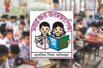 প্রাথমিক বৃত্তি পরীক্ষার ফল প্রকাশে তদন্ত কমিটি গঠন