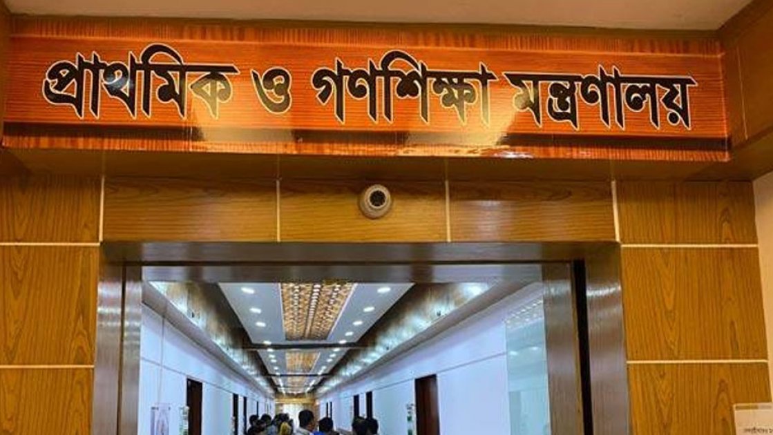 প্রাথমিক বৃত্তির ফল প্রকাশের আগে তথ্য ফাঁস, কর্মকর্তা বরখাস্ত