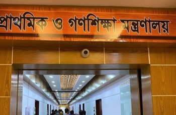 প্রাথমিক বৃত্তির ফল প্রকাশের আগে তথ্য ফাঁস, কর্মকর্তা বরখাস্ত