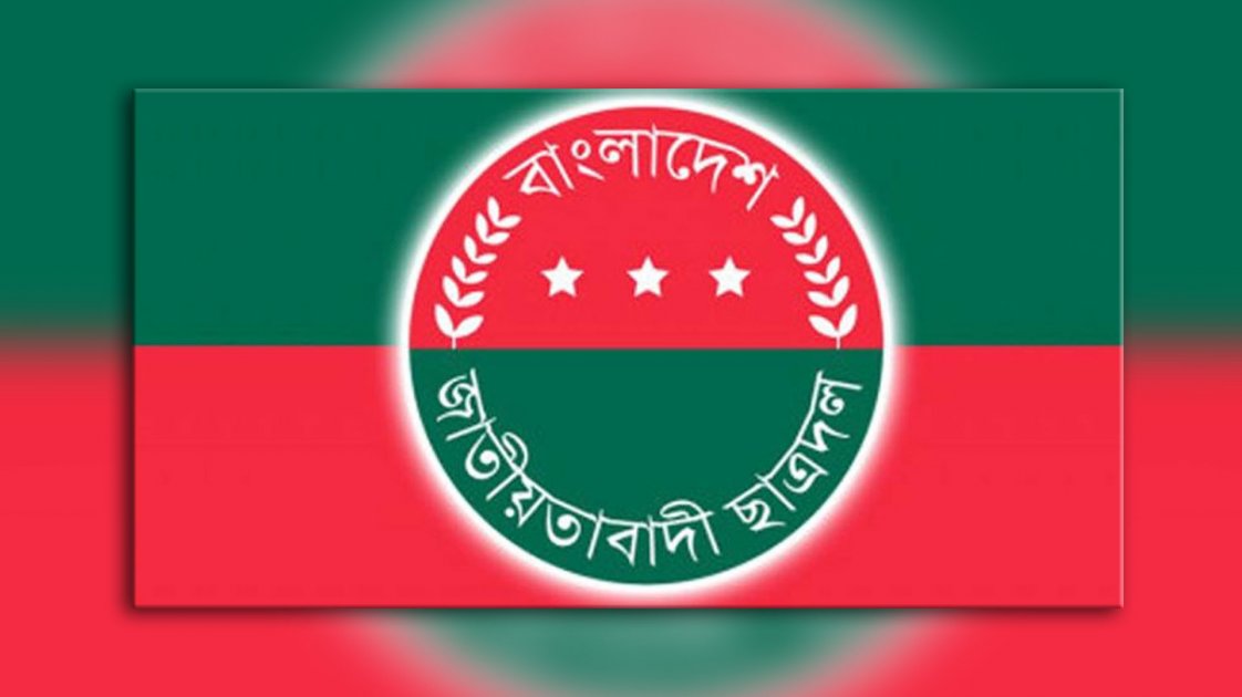 বন্যাদুর্গতদের সহায়তায় ছাত্রদলের জরুরি নির্দেশনা
