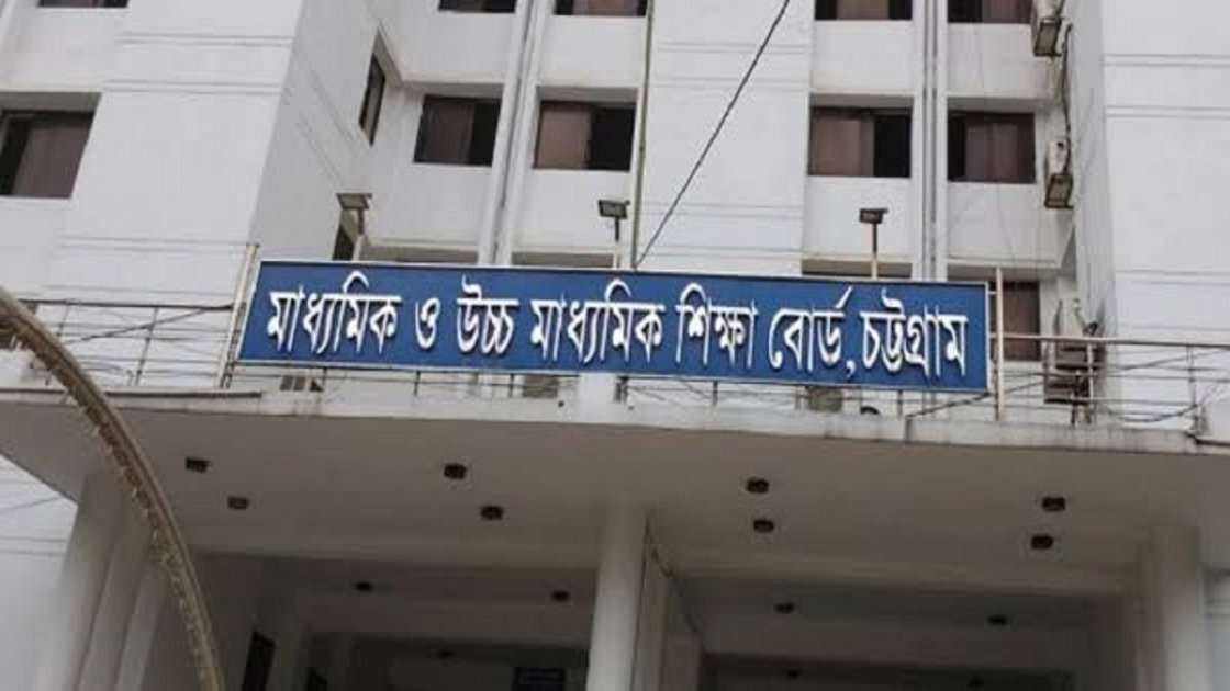 চট্টগ্রাম শিক্ষা বোর্ডের এইচএসসি পরীক্ষা স্থগিত ঘোষণা