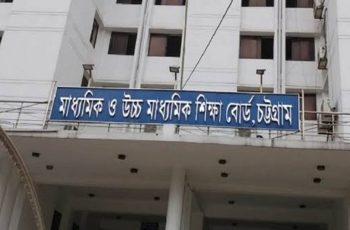চট্টগ্রাম শিক্ষা বোর্ডের এইচএসসি পরীক্ষা স্থগিত ঘোষণা
