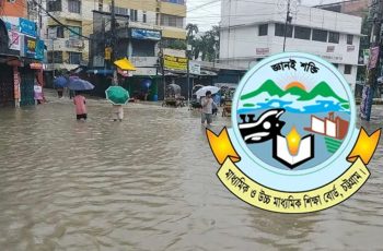 চট্টগ্রাম বোর্ডের এইচএসসি পরীক্ষা ১৬ জুলাই পর্যন্ত স্থগিত