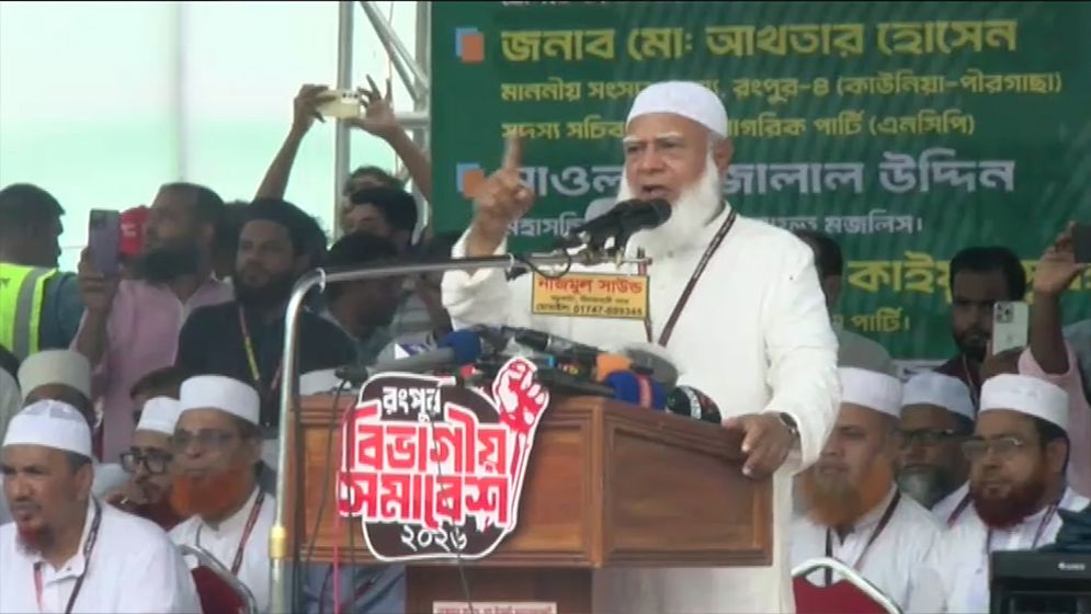 বিরোধী দলের নেতা ডা. শফিকুর রহমানের হুঁশিয়ারি
