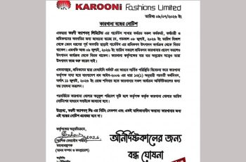 গাজীপুরে করণী ফ্যাশন কারখানা অনির্দিষ্টকালের জন্য বন্ধ