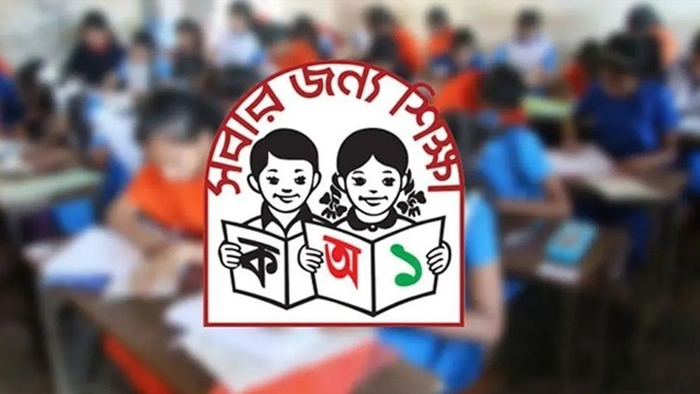 প্রাথমিক বৃত্তি পরীক্ষার ফল প্রকাশ, ৭৯ হাজার শিক্ষার্থী বৃত্তি পেয়েছে