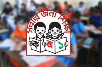 প্রাথমিক বৃত্তি পরীক্ষার ফল প্রকাশ, ৭৯ হাজার শিক্ষার্থী বৃত্তি পেয়েছে