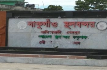 ভারত–ভুটান থেকে পাথর আমদানি বন্ধ, নাকুগাঁও বন্দর অচল
