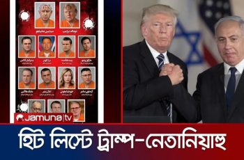 ইরানের গণমাধ্যমে খামেনির হত্যার প্রতিশোধে ১৩ জনের ছবি প্রকাশ