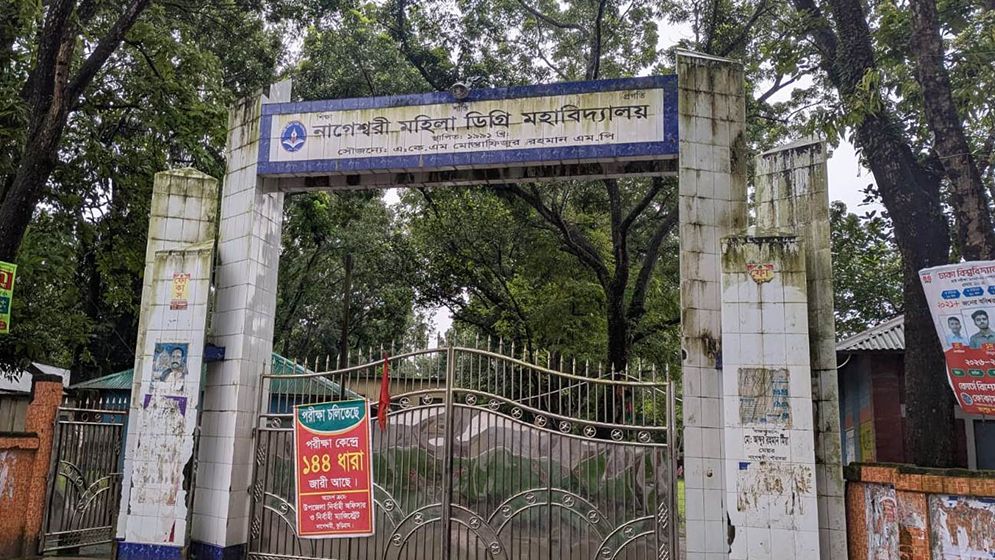 কুড়িগ্রামে এইচএসসি পরীক্ষায় কর্মকর্তাদের অনুপস্থিতি, ধার করা কর্মকর্তার তত্ত্বাবধান