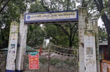 কুড়িগ্রামে এইচএসসি পরীক্ষায় কর্মকর্তাদের অনুপস্থিতি, ধার করা কর্মকর্তার তত্ত্বাবধান