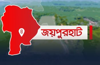 জয়পুরহাটে মাদরাসাছাত্রী ধর্ষণের ঘটনায় প্রতিবেশীর মৃত্যুদণ্ড