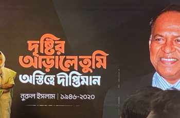 শ্রদ্ধায় স্মরণ বীর মুক্তিযোদ্ধা নুরুল ইসলাম বাবুলকে