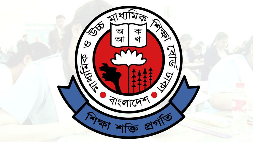 এইচএসসি পদার্থ পরীক্ষার ৬-৭ নম্বর প্রশ্ন পর্যালোচনা করছে ঢাকা শিক্ষা বোর্ড