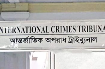 সাবেক স্বরাষ্ট্রসচিবের বিরুদ্ধে মানবতাবিরোধী অপরাধের তদন্ত শেষ