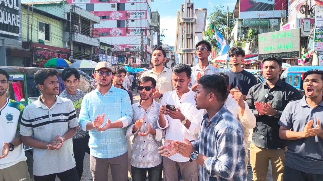 সুনামগঞ্জে শিক্ষামন্ত্রীর পদত্যাগের দাবিতে শিক্ষার্থীদের বিক্ষোভ