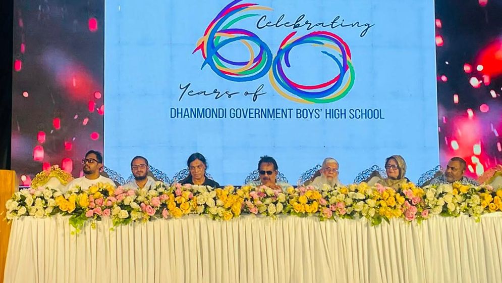 ধানমন্ডি সরকারি বালক উচ্চ বিদ্যালয়ের ৬০ বছর পূর্তি উদযাপন