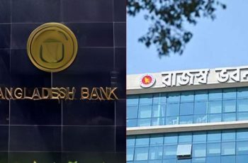 বিজনেস আইডেন্টিফিকেশন নম্বর বিআইএন জমা দিতে হবে বাংলাদেশ ব্যাংকে