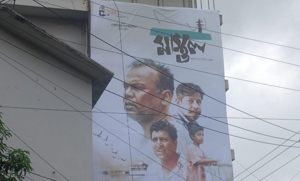 দেশের ৫ প্রেক্ষাগৃহে মুক্তি পাচ্ছে ‘মাস্তুল’ সিনেমা