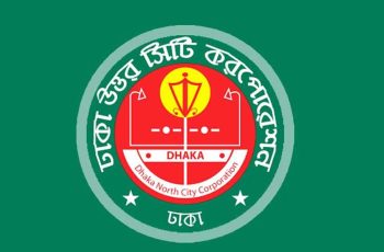 ঢাকা উত্তর সিটি করপোরেশনের ৪৫২৭ কোটি টাকার বাজেট ঘোষণা