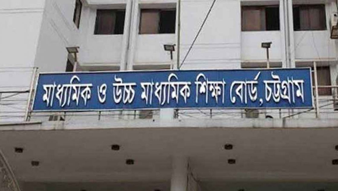 চট্টগ্রাম বোর্ডের এইচএসসি পরীক্ষা অনির্দিষ্টকালের জন্য স্থগিত