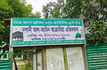 চাঁদপুরে এতিমখানার বরাদ্দ বিতরণে অনিয়ম, যুবদল নেতার টাকা ফেরত