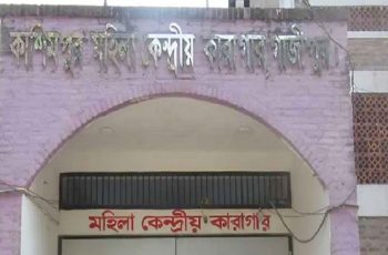 কাশিমপুর কারাগার থেকে নারী বন্দির পলায়ন, মামলা দায়ের