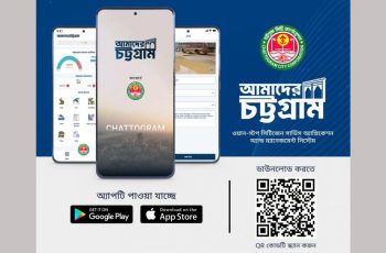 নাগরিক সেবা বাড়াতে চট্টগ্রামে নতুন অ্যাপ উদ্বোধন