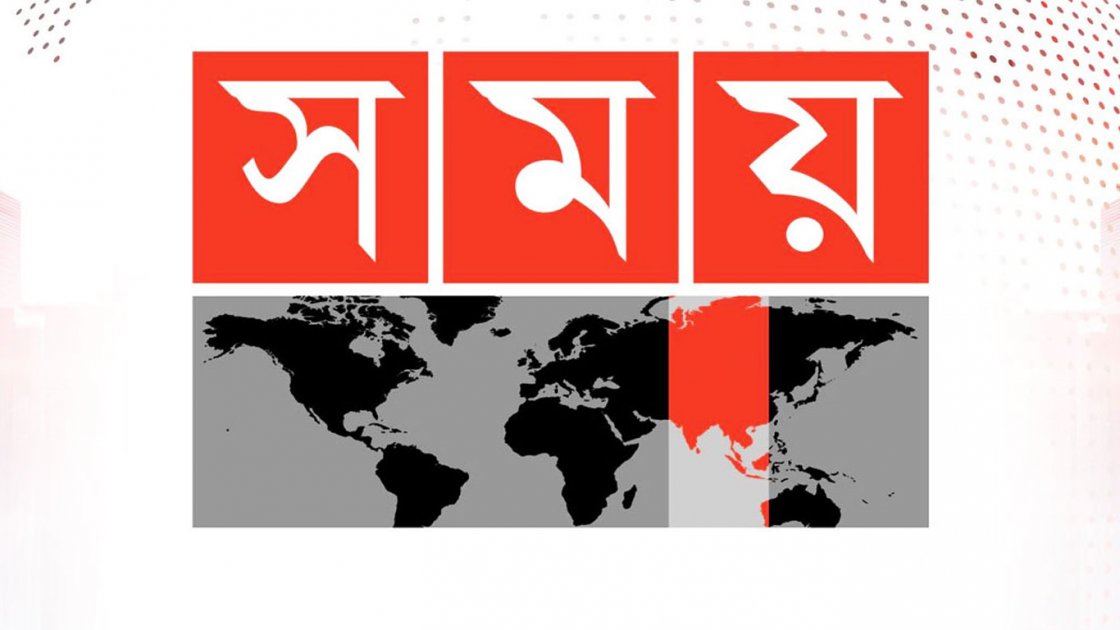 হাইকোর্টে সময় টিভির চেয়ারম্যানসহ ৫ জনের বিরুদ্ধে মামলার কার্যক্রম স্থগিত