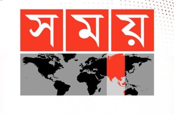 হাইকোর্টে সময় টিভির চেয়ারম্যানসহ ৫ জনের বিরুদ্ধে মামলার কার্যক্রম স্থগিত