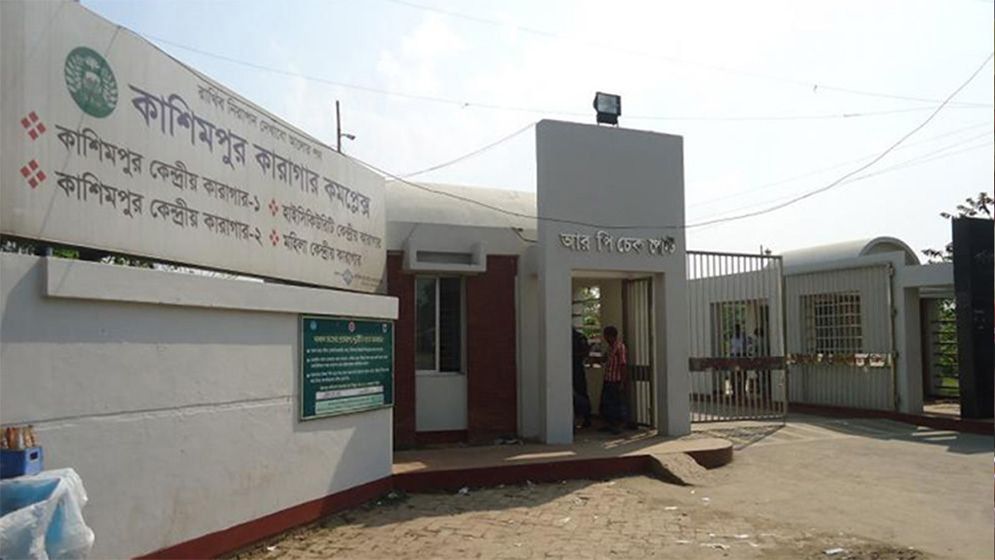 কাশিমপুর কারাগার থেকে বন্দির পলায়ন: জেলার শিরিন বরখাস্ত