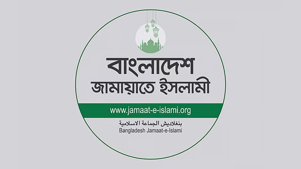 গাজী নজরুল ইসলামের বিষয়ে জামায়াতে ইসলামী’র সাংগঠনিক পদক্ষেপ