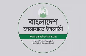 গাজী নজরুল ইসলামের বিষয়ে জামায়াতে ইসলামী’র সাংগঠনিক পদক্ষেপ