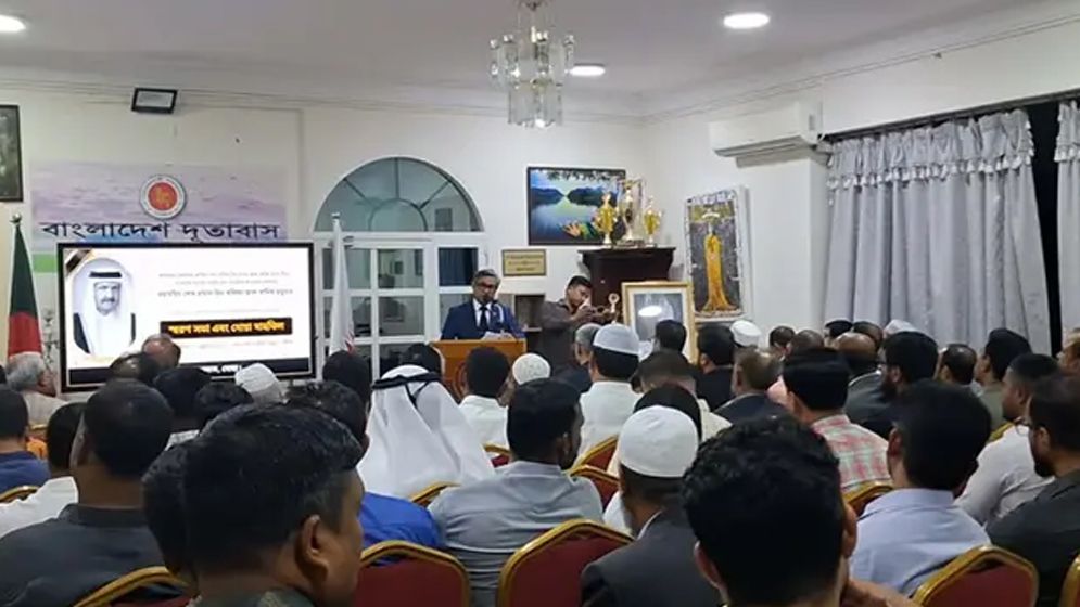 কাতারের সাবেক আমির শেখ হামাদকে স্মরণ করল বাংলাদেশ দূতাবাস